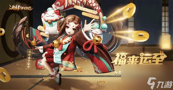 决战平安京座敷童子的阴阳术要怎么搭配 决战平安京座敷童子的阴阳术搭配