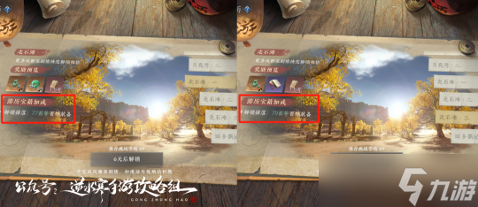 逆水寒手游新版本手册 12个注意点+隐藏内容等玩法