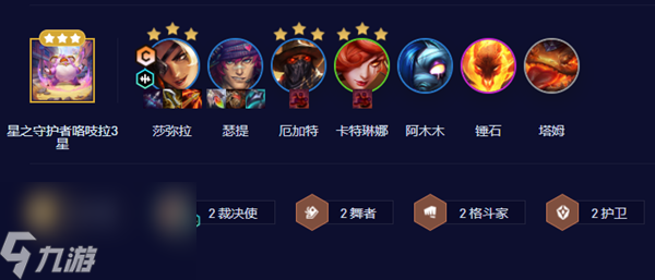 云顶之弈s10莎弥拉怎么玩