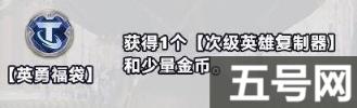 金铲铲之战S10白银强化符文有哪几种（S10白银强化符文分类介绍）
