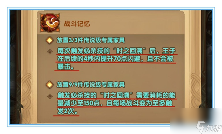 剑与远征：波斯王子测评，伤害一般但控制很强的他，值得