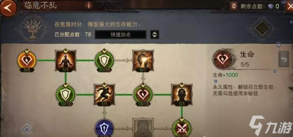 《暗黑破坏神不朽》1030级怎么加点 1030级巅峰加点推荐