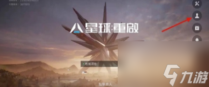 星球重启怎么换线 换线方法攻略推荐