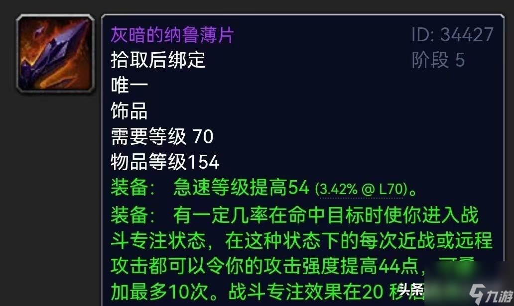 烈日暗影甲胄能換什么裝備（烈日暗影甲胄圖紙）「必看」