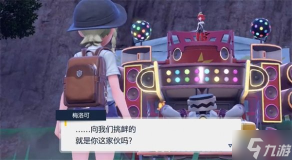 《宝可梦朱紫》快速打基地方法 等级够高的时候直接全挑战
