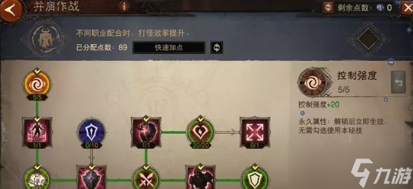 《暗黑破坏神不朽》1030级怎么加点 1030级巅峰加点推荐