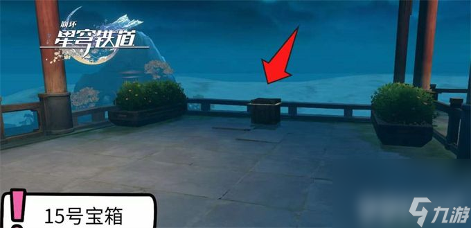 《崩坏星穹铁道》仙舟绥园全宝箱如何收集 仙舟绥园全宝箱收集路线