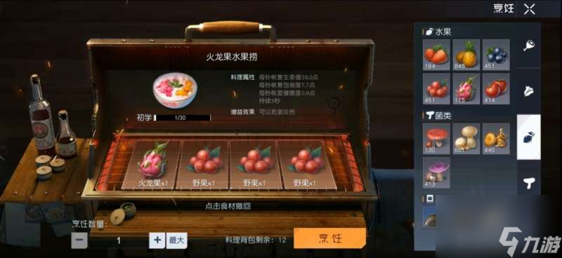 黎明觉醒生机中暑如何办-中暑化解办法