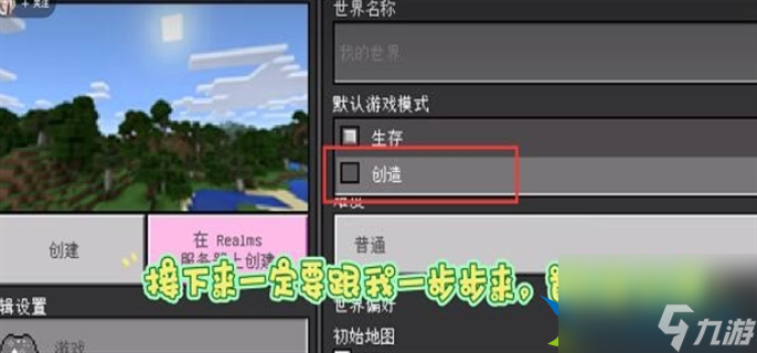 我的世界珍妮模组怎么导入手机-珍妮模组导入方法
