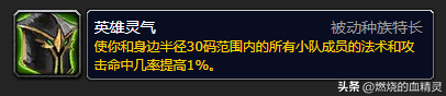 暗牧输出宏怀旧服wlk（魔兽wow暗牧毕业装备和附魔一览）