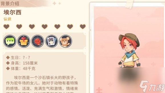 沙石鎮(zhèn)時(shí)光人物喜好最新