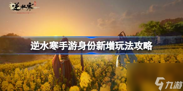 逆水寒手游案件推理顺序截图