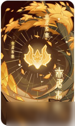 《原神》七圣召喚晦朔千引怎么樣 七圣召喚晦朔千引效果介紹