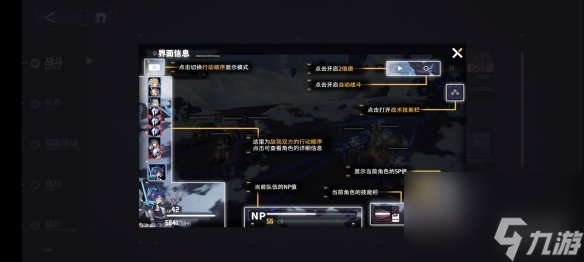 《交错战线》战斗BUFF怎么看 战斗BUFF查看方法
