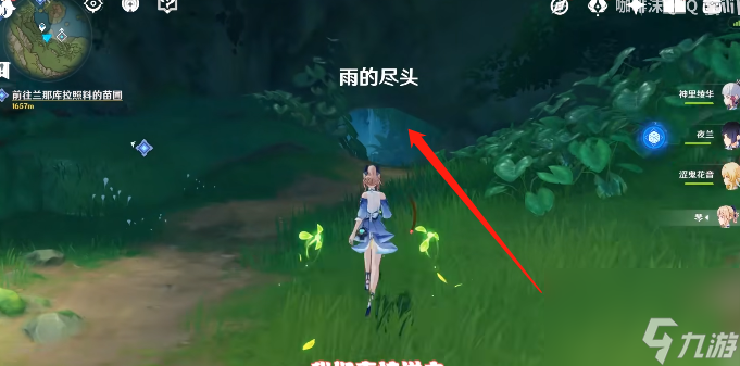 原神晴雨的经纬秘境开启方法 原神晴雨的经纬怎么开