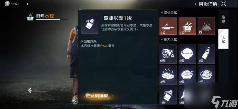 黎明觉醒生机中暑如何办-中暑化解办法