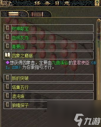 刀剑英雄三转任务完成攻略