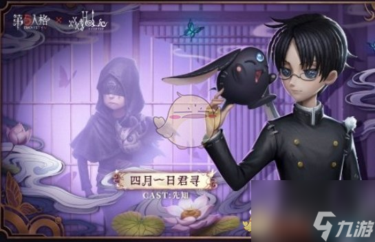 第五人格xxxHOLiC联动皮肤介绍一览