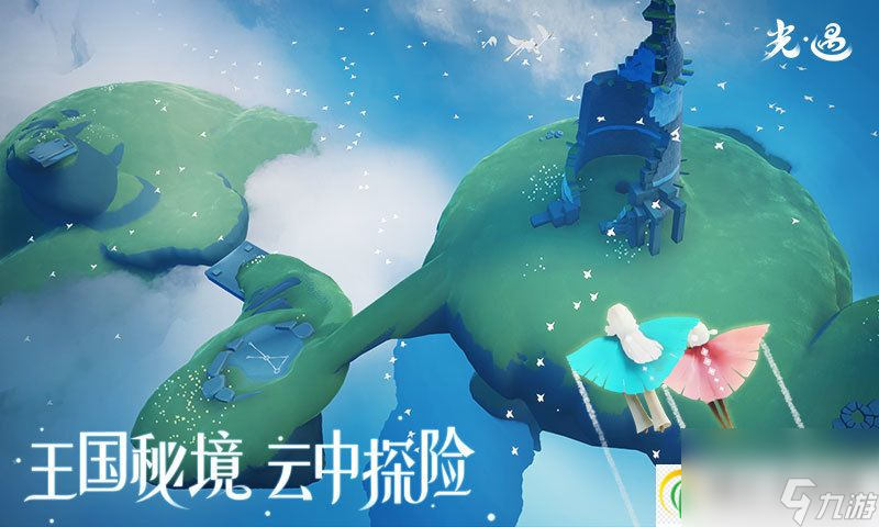 光遇联动蛋仔派对活动如何游玩 光遇联动蛋仔派对活动游玩攻略