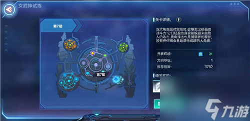 闪耀晶石不够用怎么办 我的起源闪耀晶石怎么获得