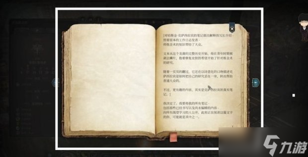 《博德之门3》死灵法术典籍怎么获取 染疫村死灵法术典籍获取攻略