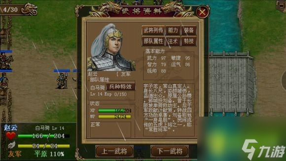 《同人圣三国蜀汉传》新手玩家必备战棋基础（打造强力阵容，占领三国乱世——以蜀汉为例