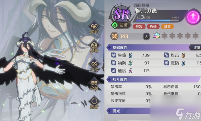 《納薩力克之王》游戲攻略大全