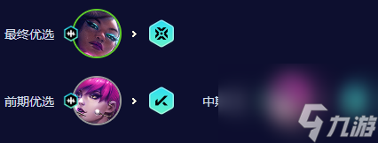 云顶之弈手游S10超粉赛娜阵容怎么玩-S10超粉赛娜阵容推荐