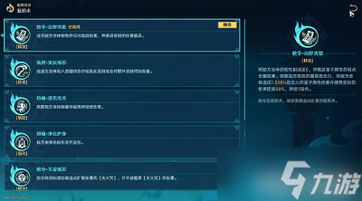 崩坏星穹铁道降妖辑录偃息馆怎么打