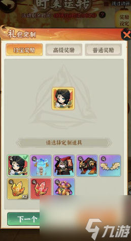 【行侠仗义五千年】时来运转+江湖密宝活动解析！！