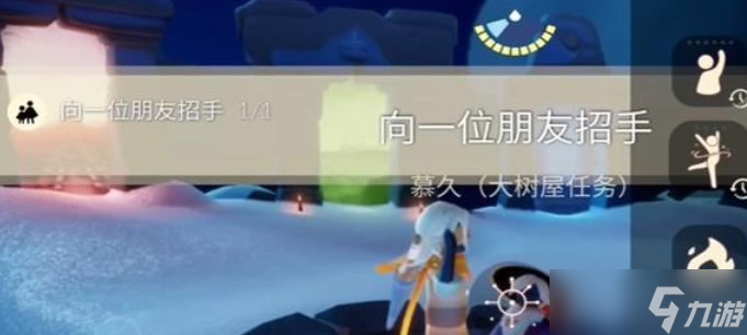 光遇11.21任务攻略