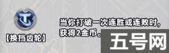金铲铲之战S10白银强化符文有哪几种（S10白银强化符文分类介绍）