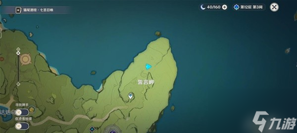 《原神》图形对抗实验录活动Day5拍照攻略