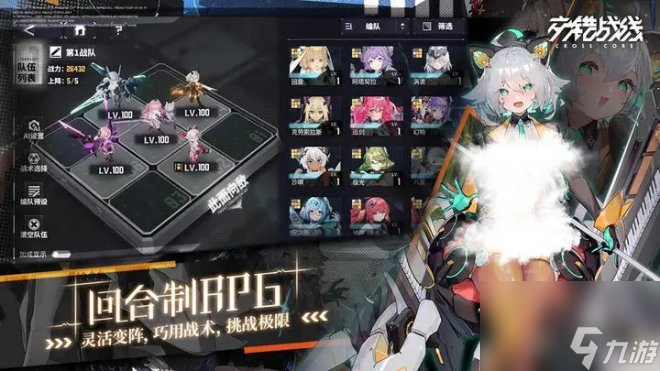 《交錯(cuò)戰(zhàn)線》一款機(jī)甲科幻題材的二次元風(fēng)格手游