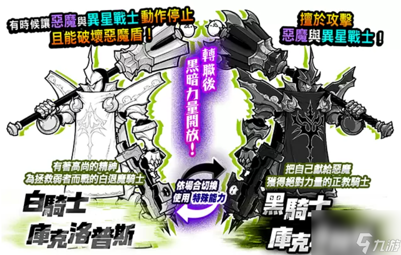 猫咪大战争逆袭的战士黑暗英雄新角色登场