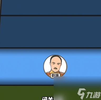 《爆梗找茬王》皇帝排行过关攻略分享