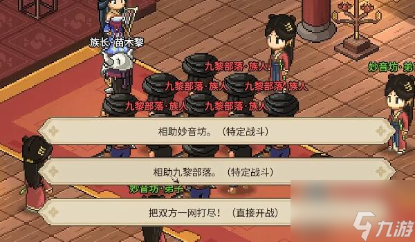 大侠立志传顾倾城怎么结缘
