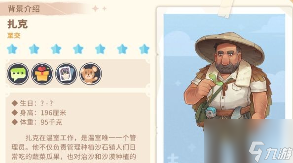 沙石鎮(zhèn)時(shí)光人物喜好最新