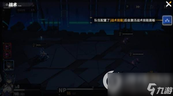 《交错战线》战术技能详解 战术技能使用方法