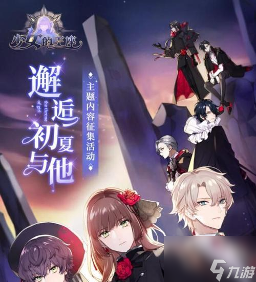《少女的王座》新手攻略（从零开始，打造属于自己的王国）