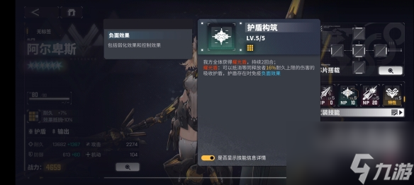 交錯戰(zhàn)線阿爾卑斯角色怎么樣-阿爾卑斯角色介紹一覽