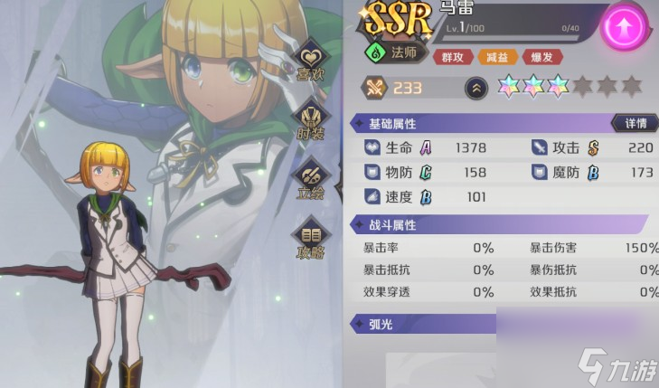 《納薩力克之王》游戲攻略大全