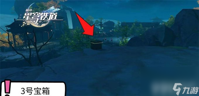《崩坏星穹铁道》仙舟绥园全宝箱如何收集 仙舟绥园全宝箱收集路线