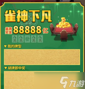 非凡的大多數(shù)88888億彩票怎么得