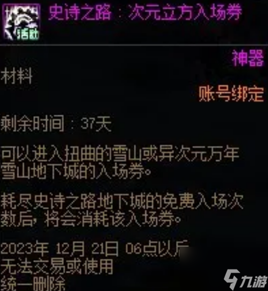 《dnf》史詩之路裝備升級(jí)介紹