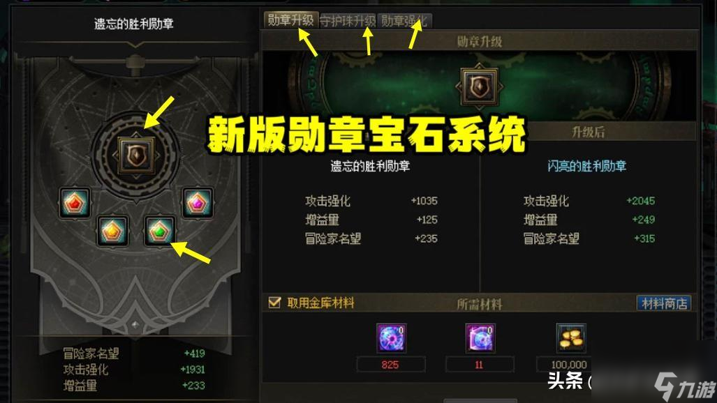2023dnf强化提升攻略（dnf强化道具使用教学）