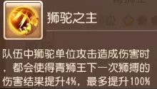 《梦幻西游手游》狮驼玩家带什么伙伴好 狮驼玩家助战培养推荐