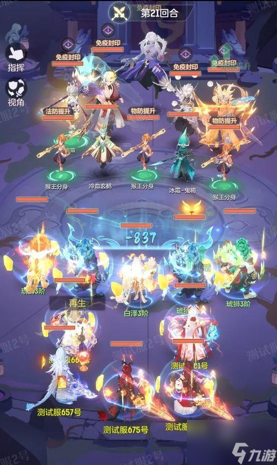 长安幻想不周神宫玩法攻略前瞻