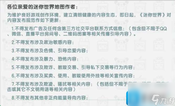 迷你世界地图被误删如何恢复-地图被误删化解教程