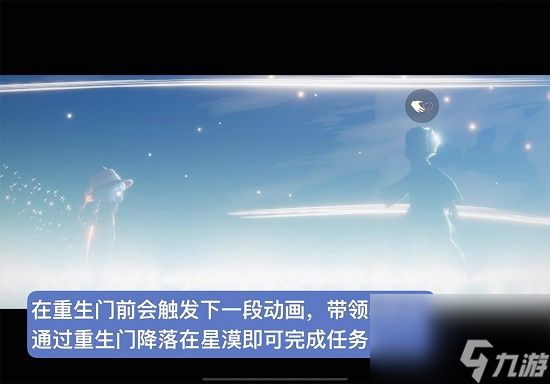 光遇小王子献祭任务完成流程 光遇小王子伊甸献祭任务怎么完成